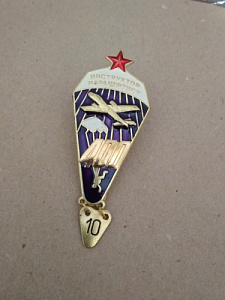 Знак "Парашютист инструктор" 400 прыжков. Над куполом парашюта красная звезда