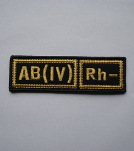 Шеврон AB(IV) Rh- группа крови вышитый