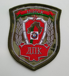 Шеврон ДПК Минск, новая цифра серый