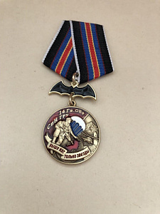 Памятная медаль 14 Гв. ОБр СпН ГРУ  Выше нас только звезды