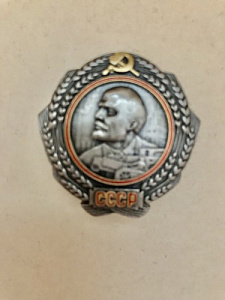 Орден Ленина Тип-1 1930-1934 г. МУЛЯЖ