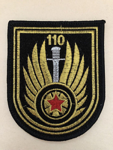 Шеврон 110 отдельный полк материального обеспечения на офисную форму вышитый на липучке