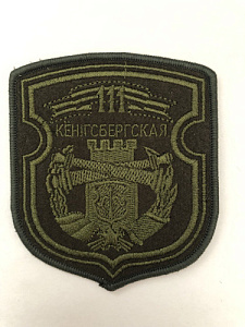 Шеврон 111 гвардейская артиллерийская бригада оливковый одноцветный вышитый