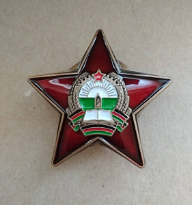 Знак Звезда герб Афганистана