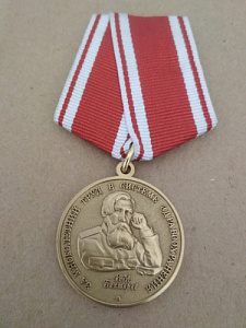 Памятная медаль "За многолетний труд в системе здравоохранения"