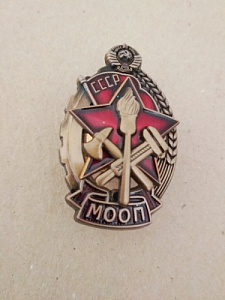 Знак "Лучшему работнику пожарной охраны" МООП