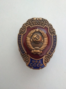 Знак "Отличник милиции МВД СССР"