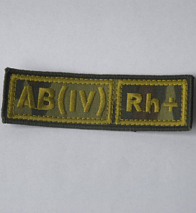 Шеврон AB(IV) Rh+ группа крови камуфлированный вышитый