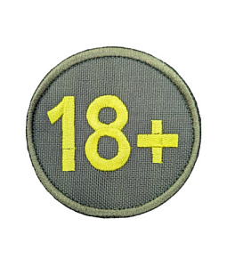 Патч 18+
