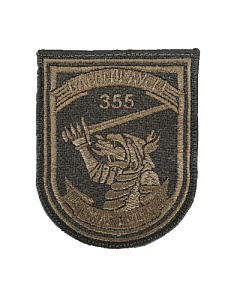 Шеврон 355 гвардейский Барвенковский отдельный танковый батальон на боевую форму оливковый одноцветный вышитый на липучке