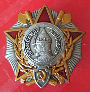 Орден Александра Невского. МУЛЯЖ