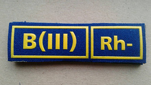 Шеврон B(III)RH- пластизол васильковый