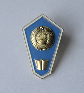 Значок о среднем педагогическом образовании