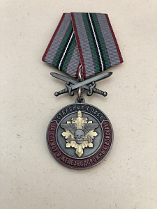 Памятная медаль За службу в железнодорожных войсках с мечами